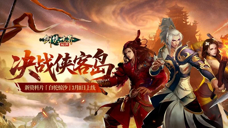 燕云十六声,少东瓜侠影,新篇章,太阳城官网,官方娱乐平台,娱乐游戏,彩票投注,安全保障,游戏种类