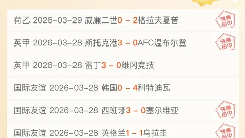 山东泰山3-0完胜武汉三镇，足協杯8强止步，总比分6-1晋级四强